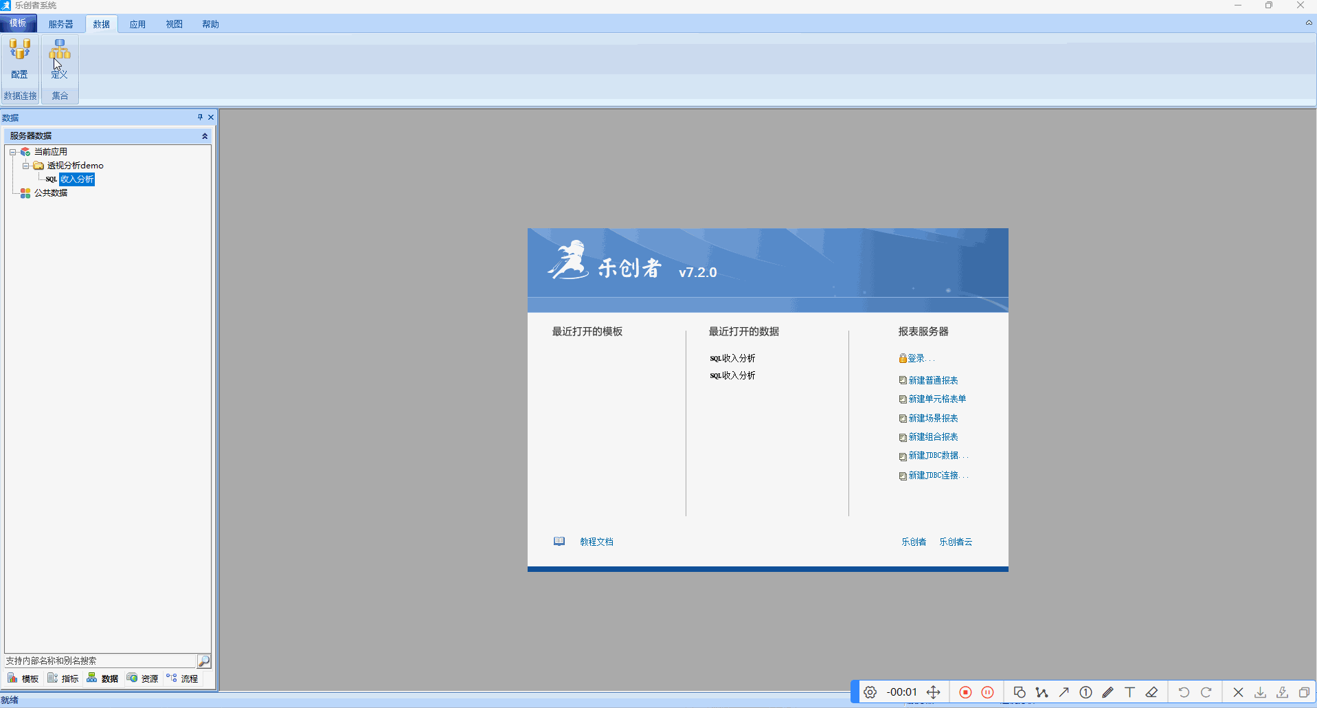 新建集合分类